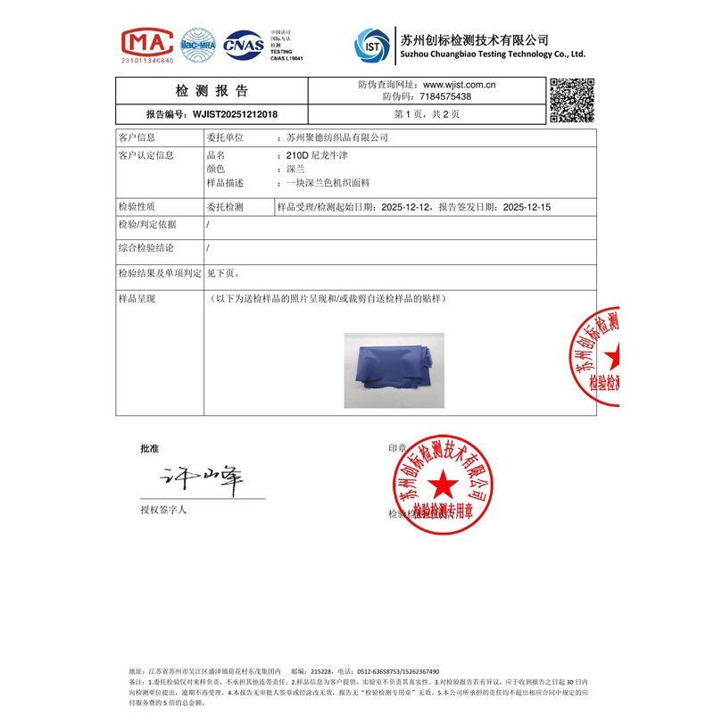 泰顺旗帜颜色的潘通色匹配与色差控制：从色卡到成品的对色要点